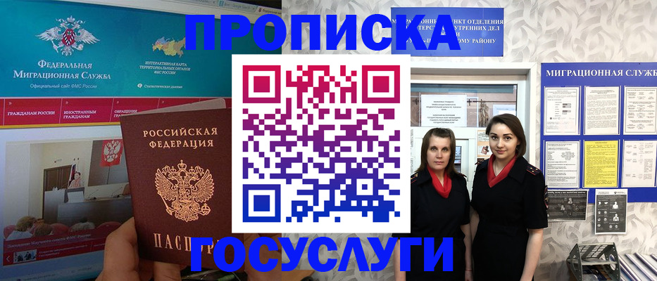 временная регистрация купить в Кинешме