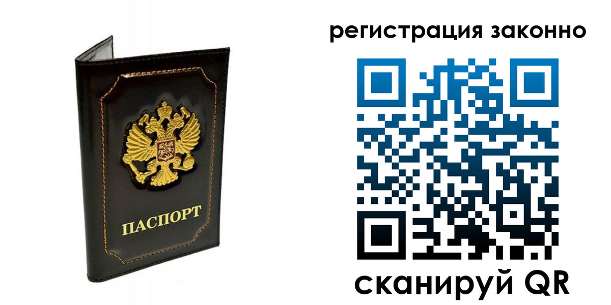 прописка от собственника в Кинешме