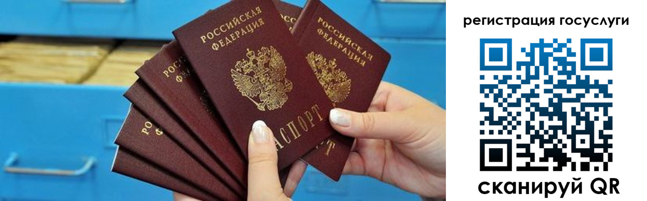 временная регистрация для всех в Кинешме