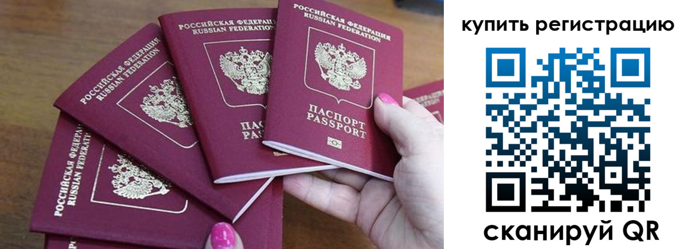 временная регистрация в квартире в Кинешме