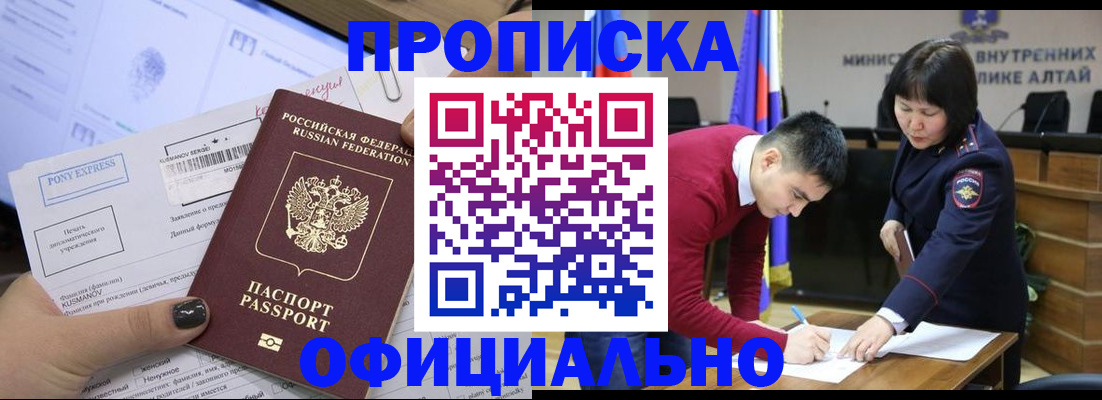 где прописаться в Кинешме