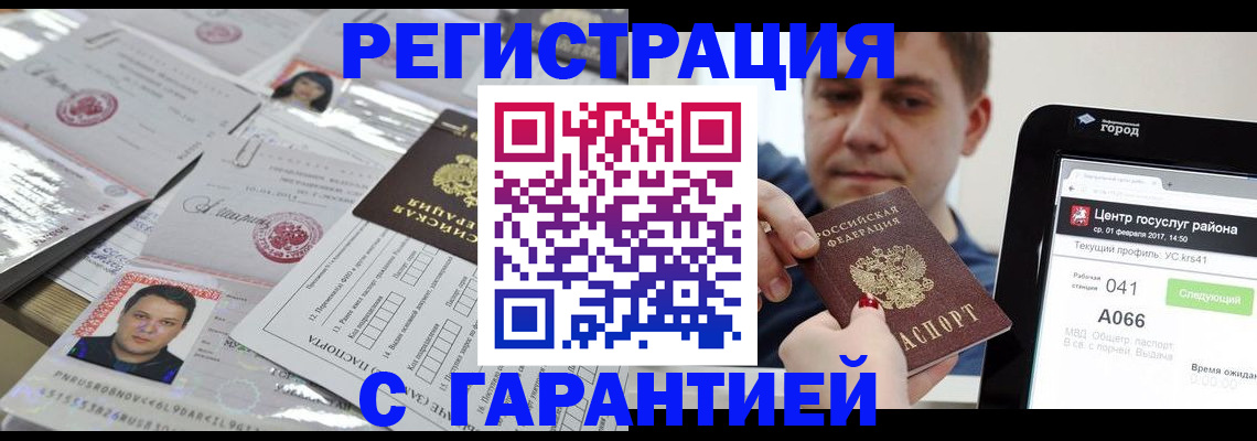 прописка ребенка в Кинешме