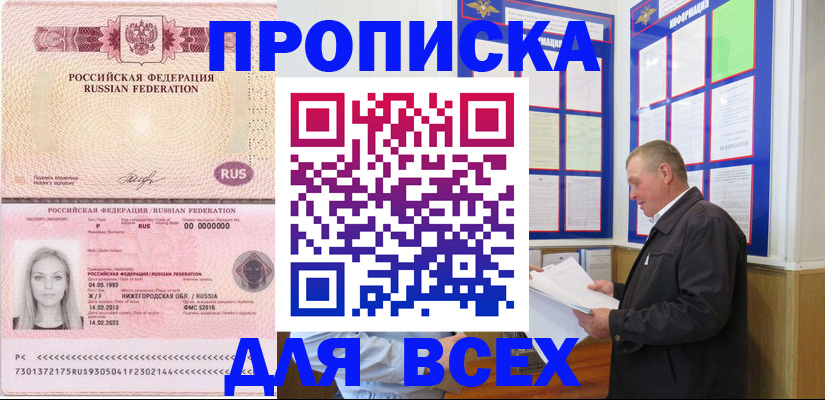 прописка для школы в Кинешме