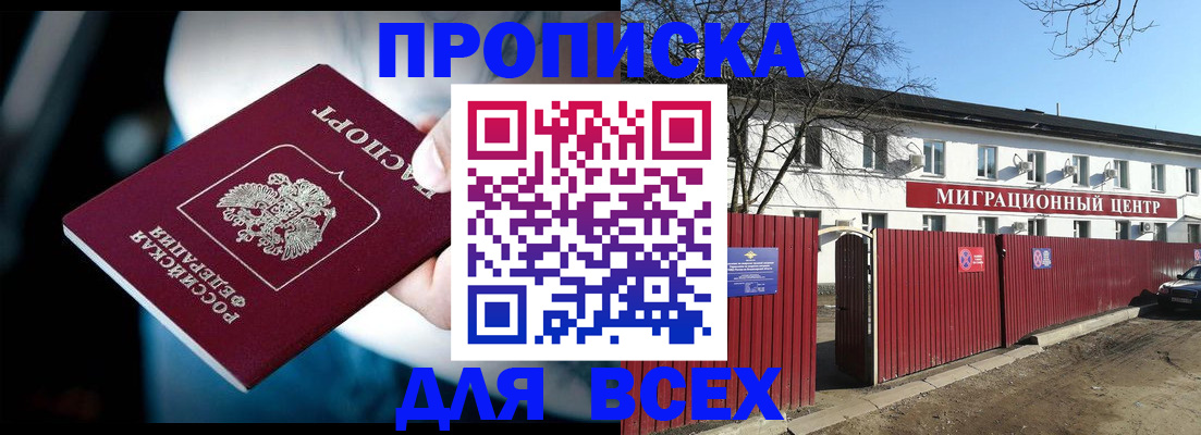 временная регистрация в квартире в Кинешме